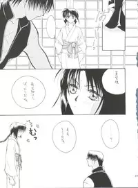 [P.P.P.Press (Denjin M-mi)] replay (Rurouni Kenshin)