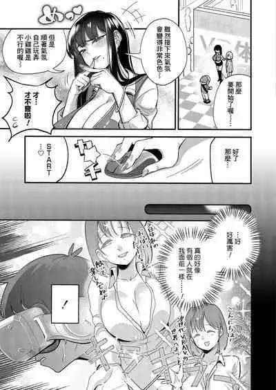 Ikou! VRAV Taikenkai !!