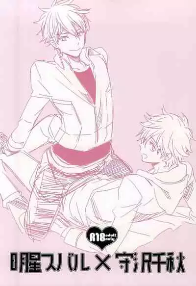 Ore no Kawaii Onaho Senpai