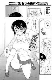 COMIC Potpourri Club 2012-02