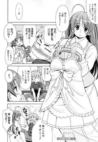 [Harukaze Do-jin] Love-Size