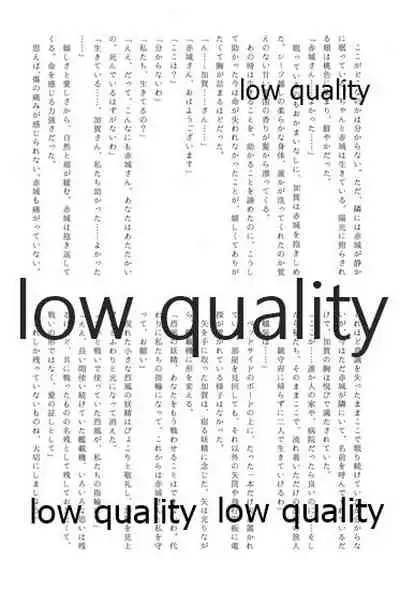 Akagi x Kaga Shinkon Shoya Anthology - 1st bite