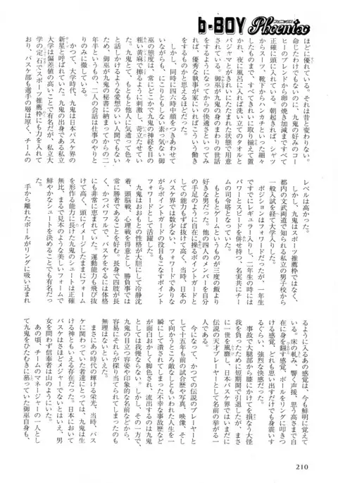 b-BOY Phoenix Vol.5 Bishonure Tokushuu