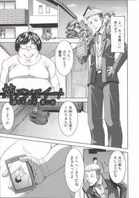 [Tanaka Aji] Ane Unsweet - Mihiragi Hiyori +