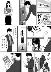 [Katsura Airi] Koukan ─ Ano Toki… Ano Musume ♀ Toitsu ♂ Tetara ─ 2 [Digital]