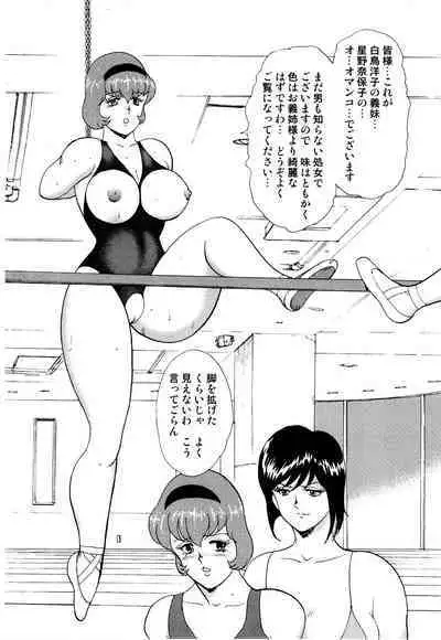 Maihime Chigoku no Ori 2