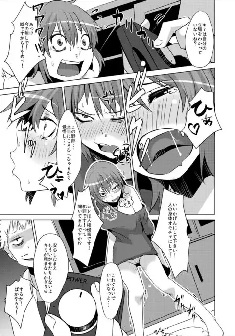 TSF de Jinsei Kawatta