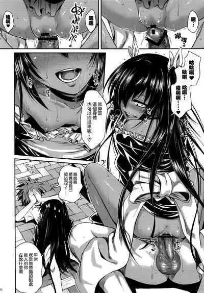 Prototype Other Love