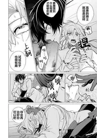 Oujitachi no Insan | 王子们的淫餐