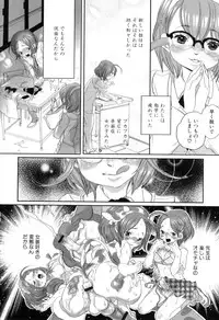 [Torino Munenik] Shirimampo