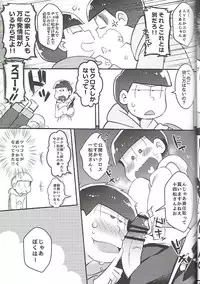 (Kahou wa Nete Matsu) [Nurumayu EX (Yuuma)] Let's Secross!! (Osomatsu-san)