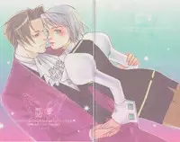 (C70) [sanctuary (Mayama)] Memai (Gyakuten Saiban)