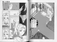 [Mukai Masayoshi] Physical Message