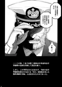 (C92) [Otaku Beam (Ootsuka Mahiro)] Sorako no Tabi 8