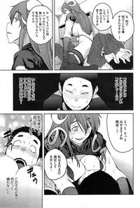 COMIC HOTMiLK 2014-12