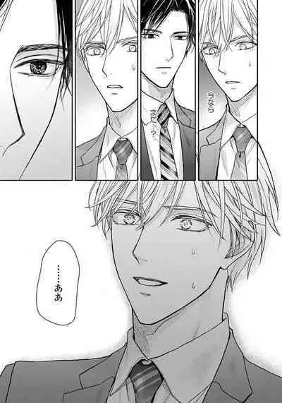 Unmei dakedo Aiirenai