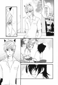 [nicoco] Kodomo no Shippo 2