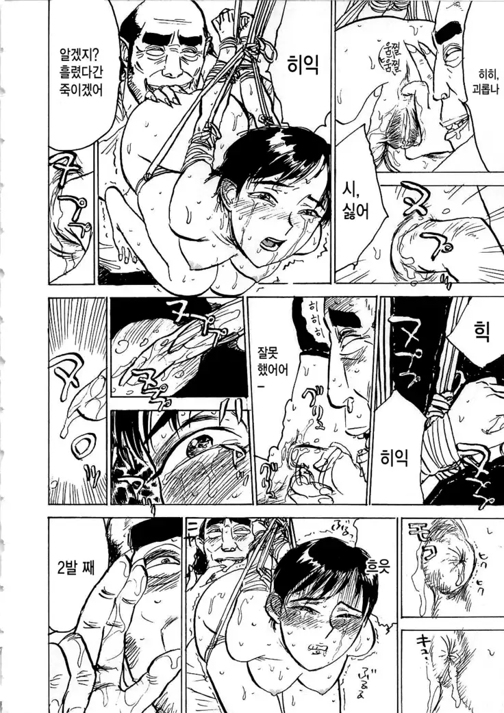 Hitsuji tachi no Monzetsu