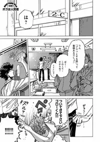 [Anthology] EROTORO R18 ~Hatsukoi~