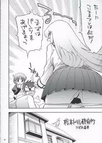 (C68)[Matsumoto Drill Kenkyuujo] Heart Faction (ToHeart 2)