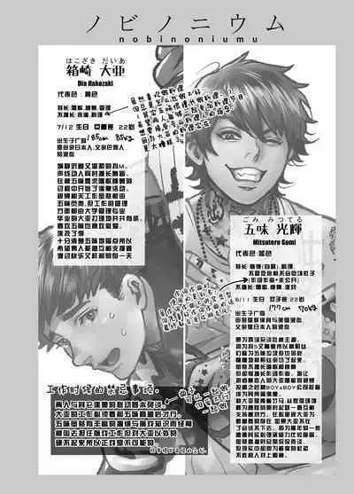 [Amarans (Various)] BOY x BOY IDOL COLLECTION! | 男男爱豆搜罗！ [Chinese] [男女搭配干活不累七人汉化] [Digital] [Incomplete]