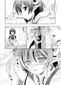 (C75) [RED RIBBON REVENGER (Various)] Hoshi no Taikai (Star Ocean 2)