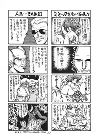 [RPG Company 2 (Various)] Distorted Ouroboros (Chaos Angels) [Digital]