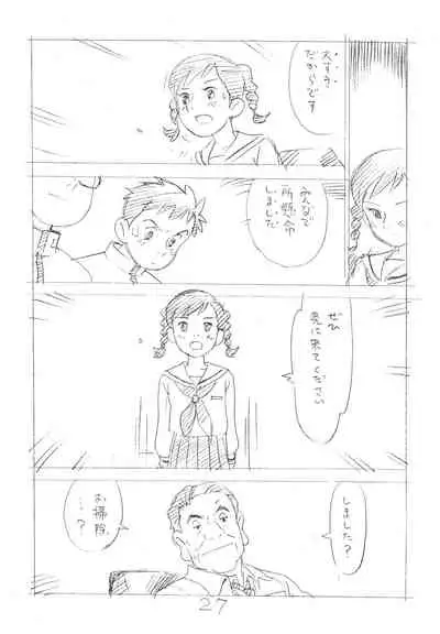 Ashita ga Arusa. Enpitsu Kaki Eromanga 2012 Natsu