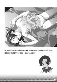 (C79) [SNOB NERD WORKS (Sameda Koban)] TRASH BOX 3 (Various)