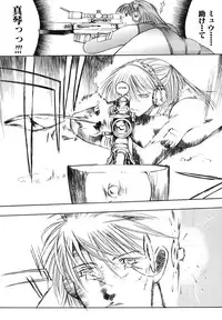 [Togashi] B.M.E.O. (Nommad)