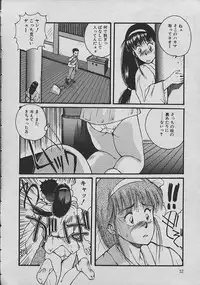 [Katase Shou] Miko chan ga iku