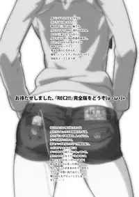 (C81) [SANDWORKS (Suna)] REC2!! (K-ON!)