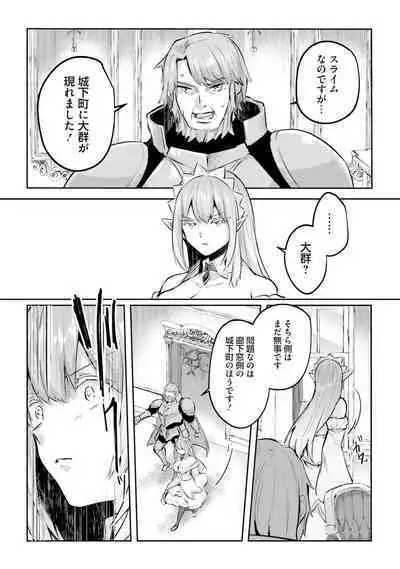 Inbi na Doukutsu no Sono Oku de 4