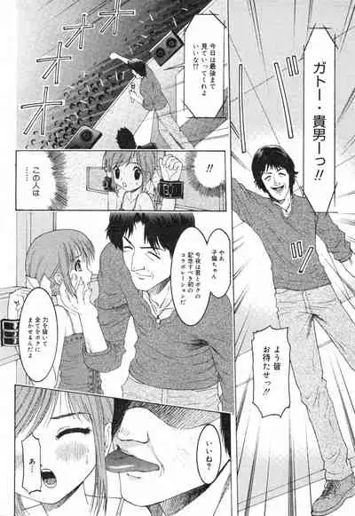 COMIC Minimon Vol. 8