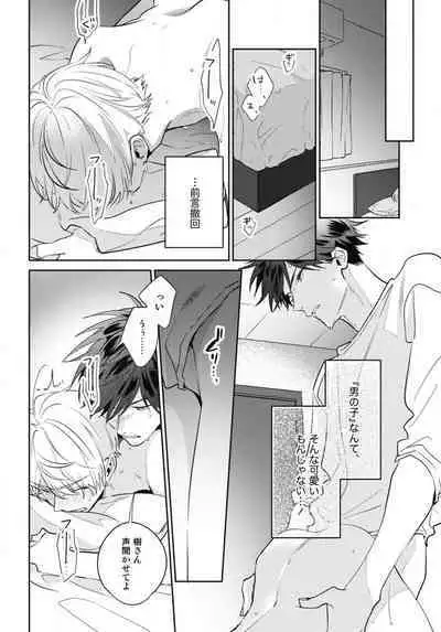 Aisaretagari no Surface