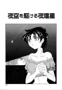 [Izumo Kuutarou] Hajirai | HAZIRAI