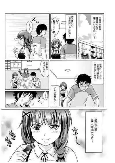 Oniichan Socchi Itte Ii?