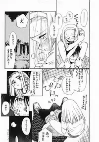 [Ditama Bow] Sei Naru Gyouzui