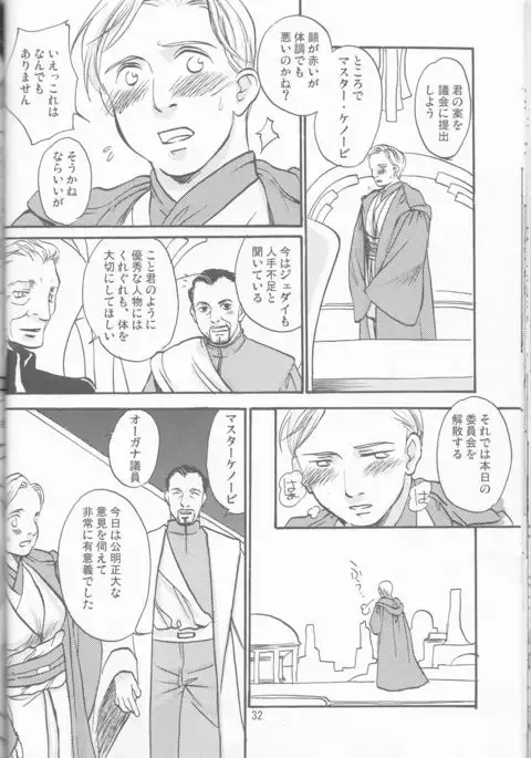 Obi Female Transformation Book 1 of 2