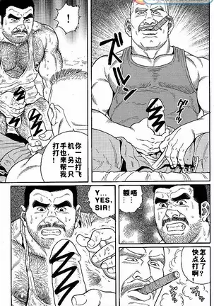 Kimiyo Shiruya Minami no Goku - Part 1（Chinses）