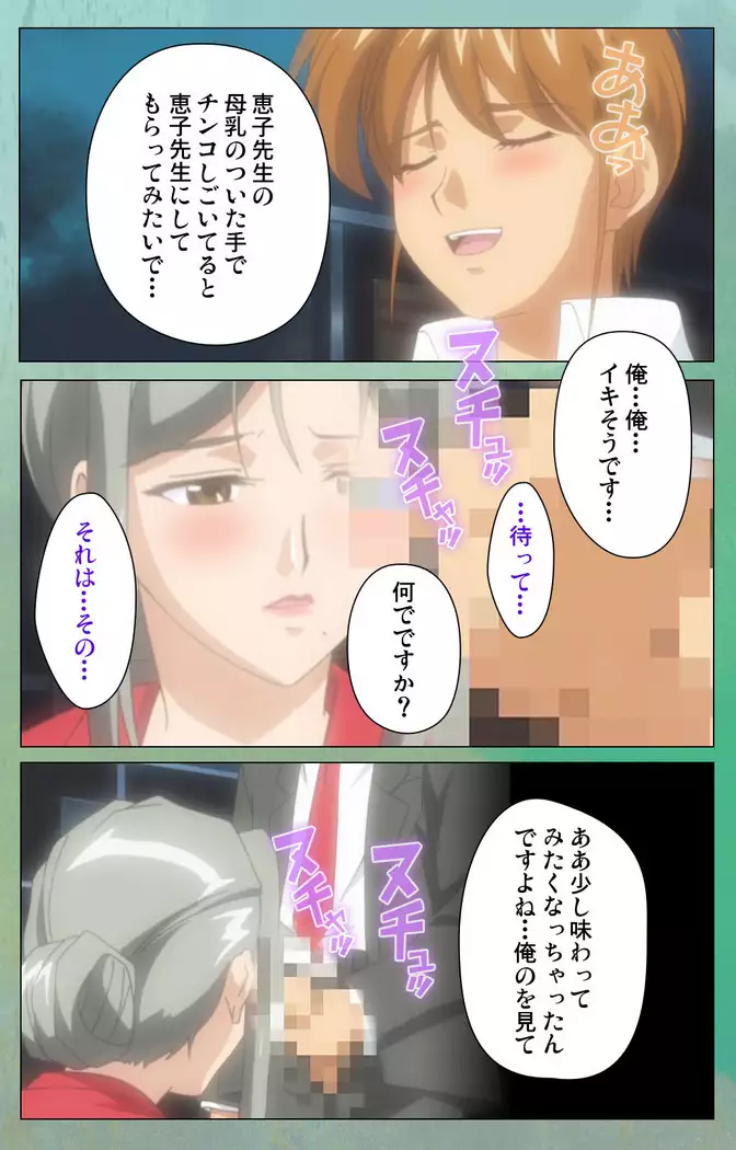 My Classmate's Mother kanzenhan