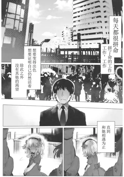 Dame P Dakedo Amayakasaretai shi Shikararetai, Soredemo tte Yurusaretai