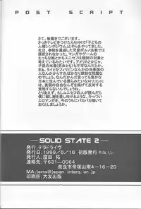 (CR25) [TERRA DRIVE (Teira)] SOLID STATE 2 (Martian Successor Nadesico)