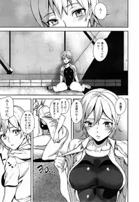 [Ashiomi Masato] D-Medal Ch.1-4