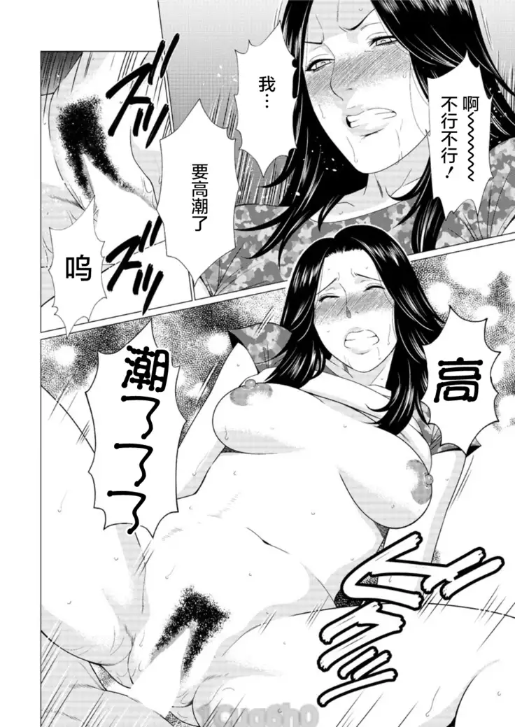 Shinpirou Kitan Ch. 2