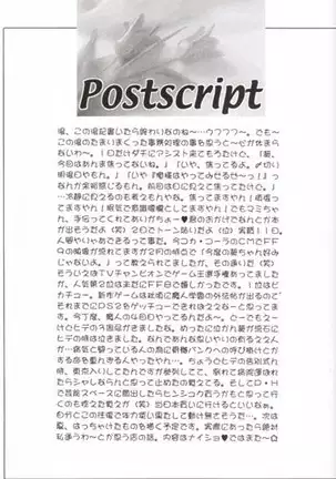 Chokkan Paradise Part II