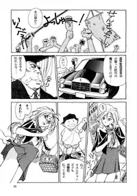 (C48) [Pikopiko Rando (Fuji Katsupiko)] Pikopiko Rando EX