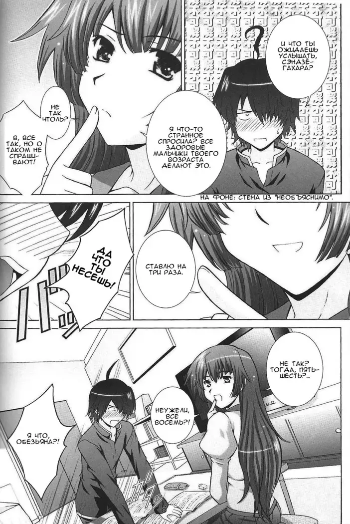 STAGE. 10 Senjougahara no Utagoe