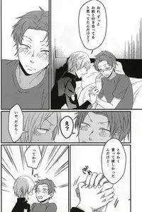 [SOSO (Shimachi)] Polaris no Otoshita Namida (World Trigger)