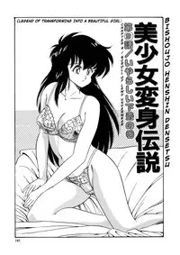 [Watanabe Hideyuki] BishouJo Henshin Densetsu Ch. 9 [English]